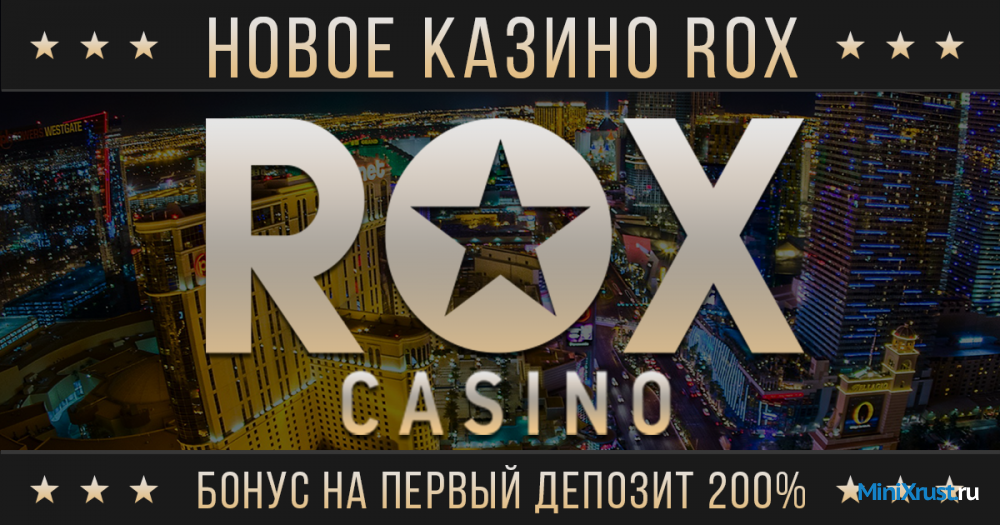 Как играть в игровые автоматы казино Rox